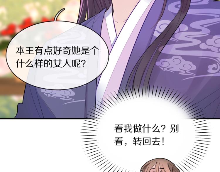 第10话 吃醋了！27