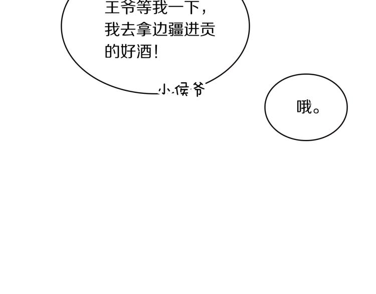 第14话 甜蜜喂食82