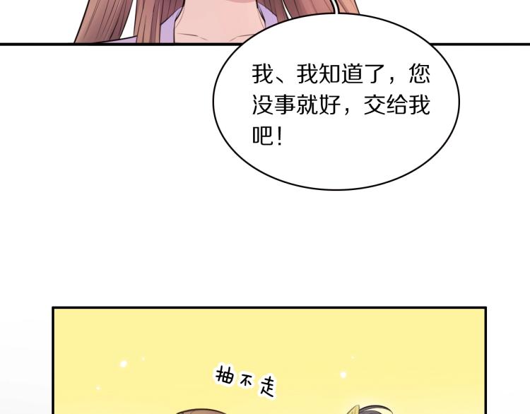 第19话 王妃的人选62