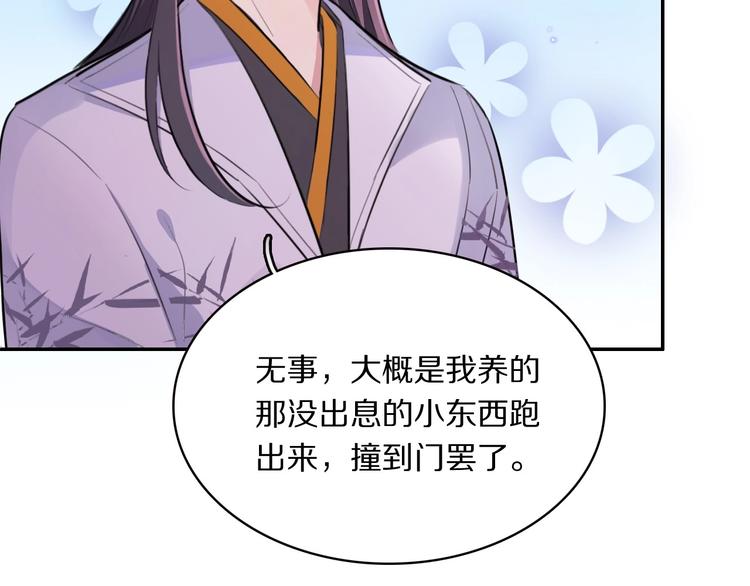 第7话 摸摸头~45