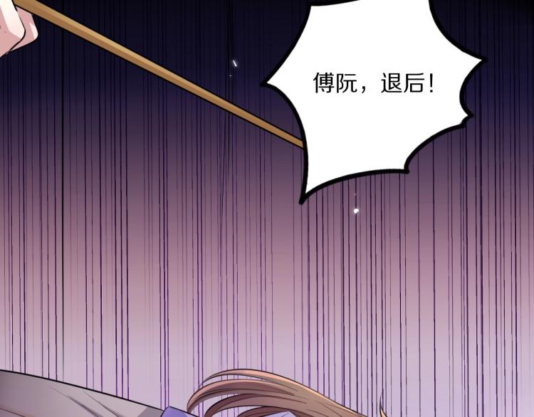 第12话 王爷的白月光79