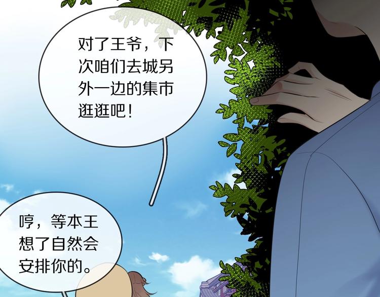 第3话 轮椅飙车?81