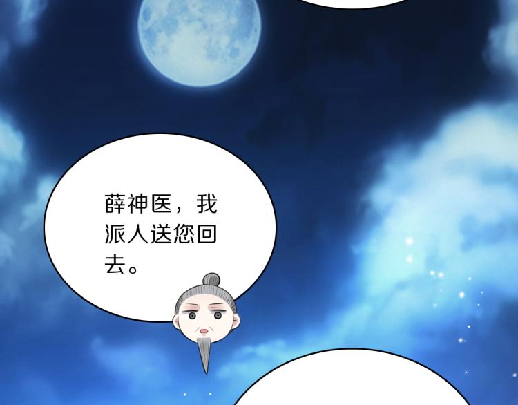 第36话 亲密接触38