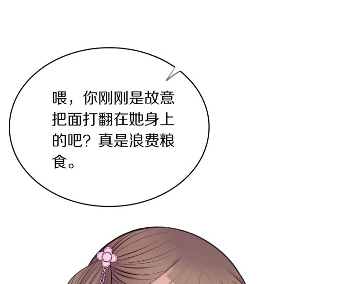 第12话 王爷的白月光94