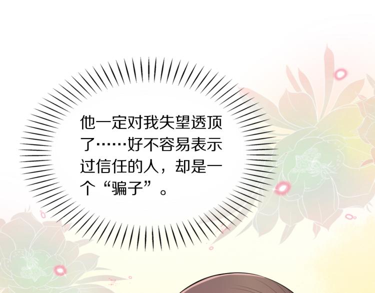 第33话 你为何不告而别73