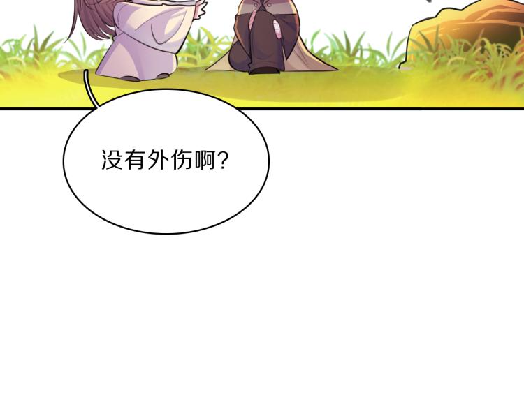 第34话 跟我回家53