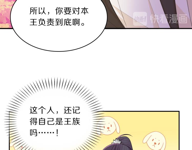 第35话 突发状况55
