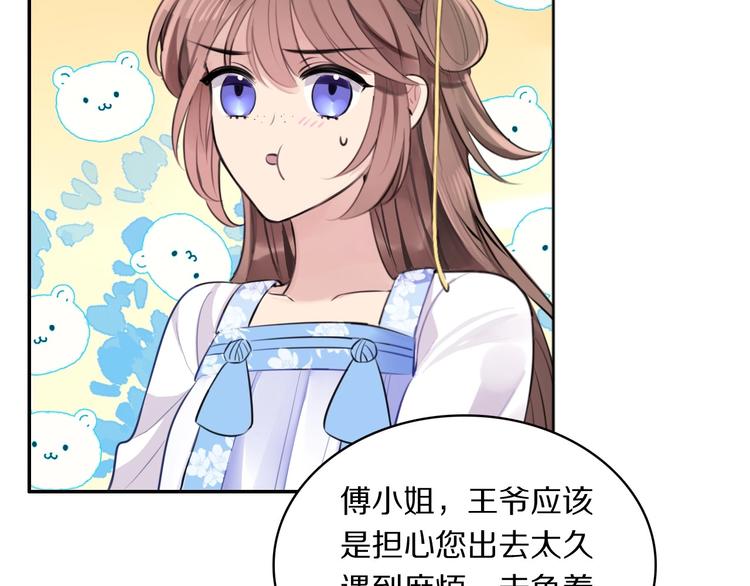 第5话 英雄救美…失败83