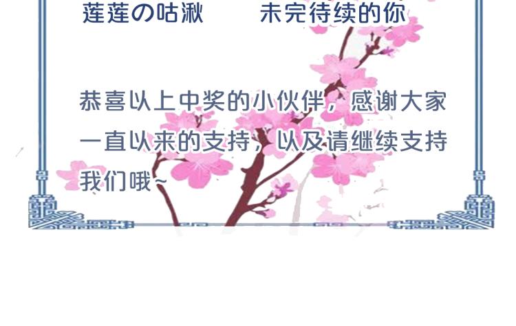 第21话  “未婚妻”？93