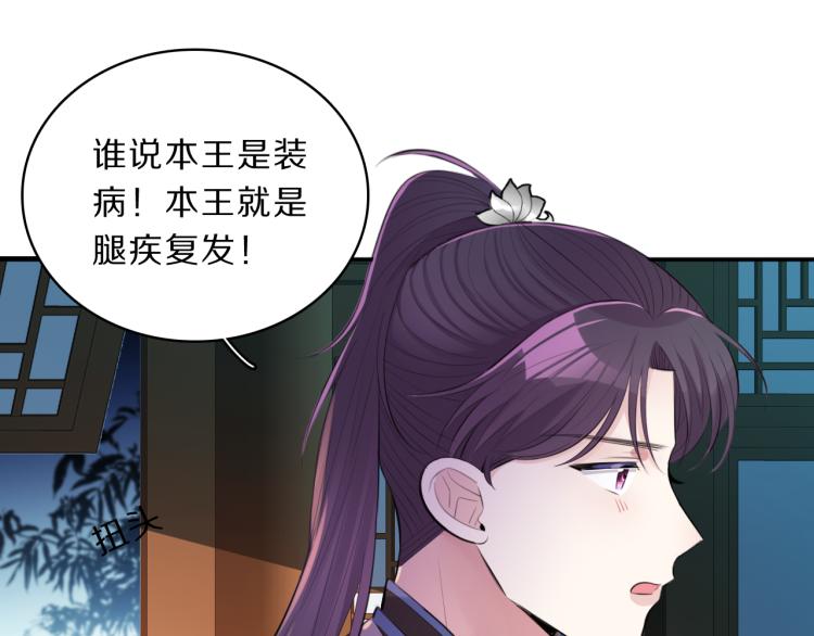 第35话 突发状况73