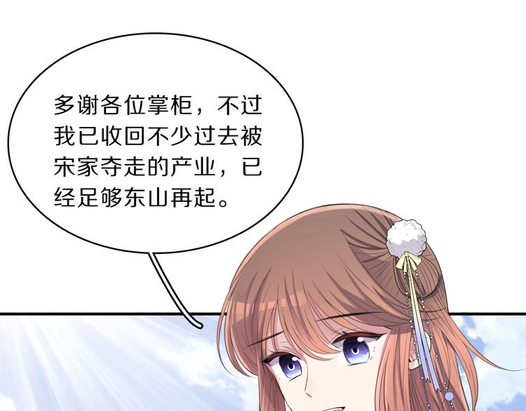 第47话 后续的约定48