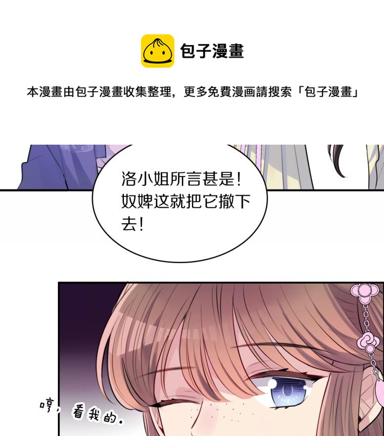 第12话 王爷的白月光67