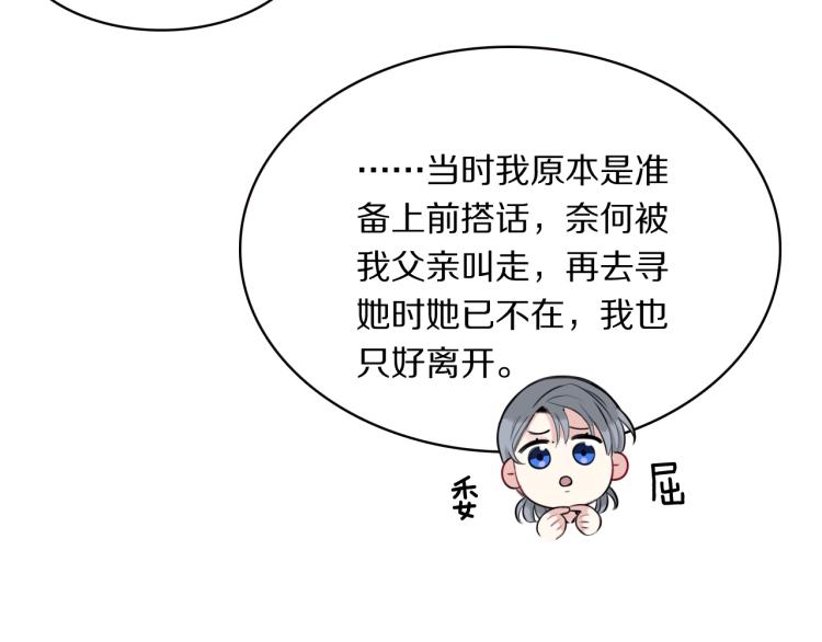 第10话 吃醋了！36