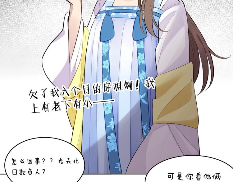 第5话 英雄救美…失败55