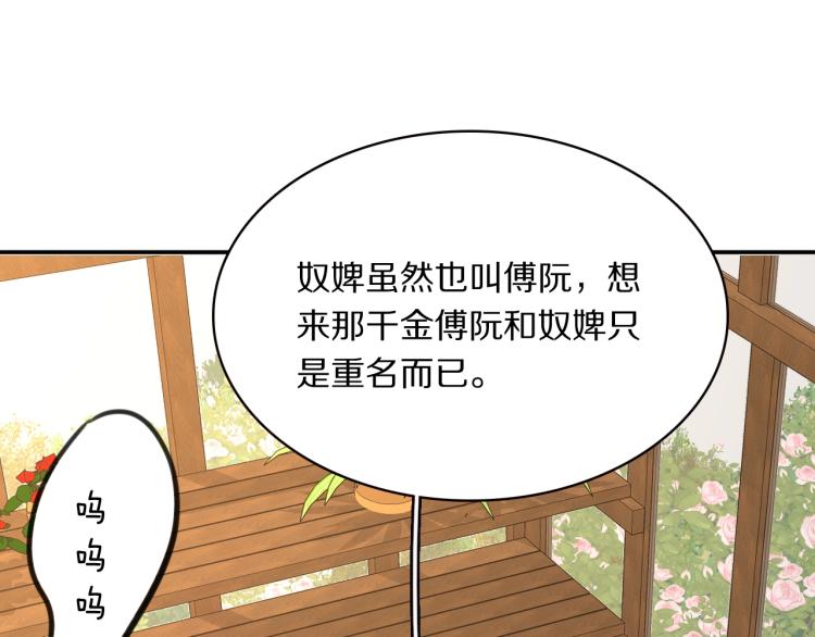 第10话 吃醋了！21