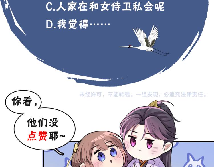 第29话 灯会99