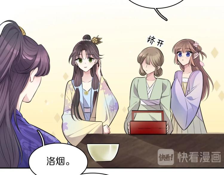 第12话 王爷的白月光42