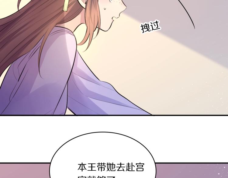 第19话 王妃的人选39