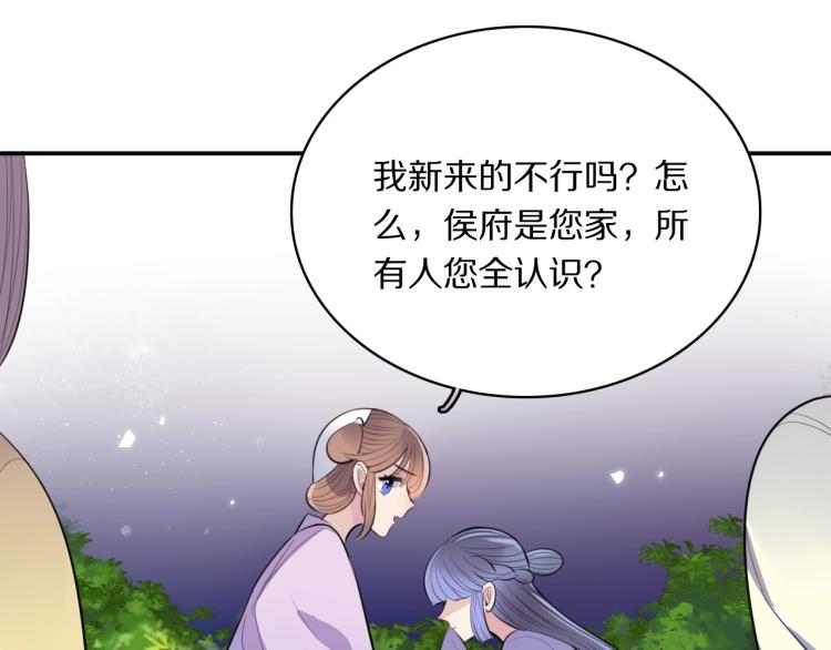 第15话 你的腿？54