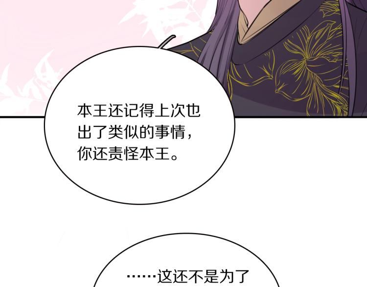 第21话  “未婚妻”？47