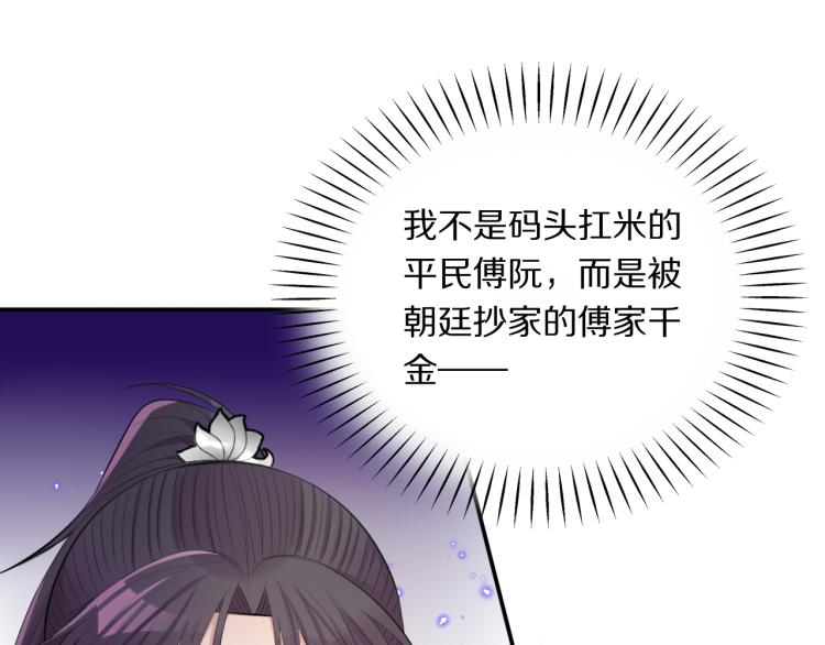 第33话 你为何不告而别53