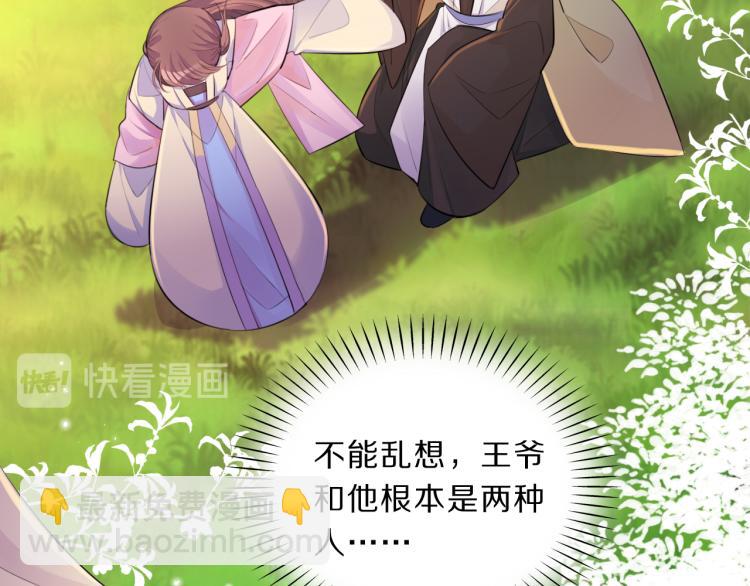 第35话 突发状况14