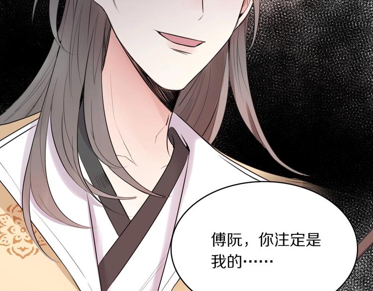 第3话 轮椅飙车?89