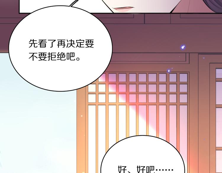 第28话 坦诚的礼物9