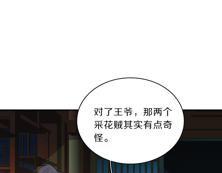 第39话 陷入23