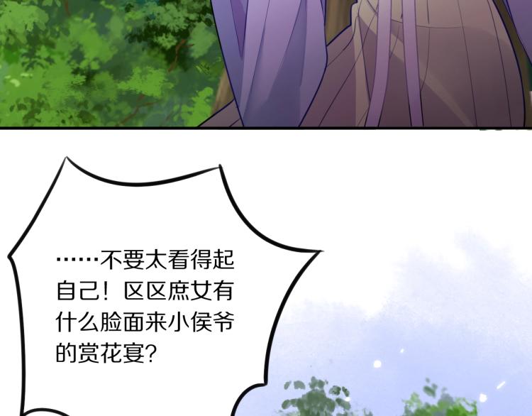 第15话 你的腿？25