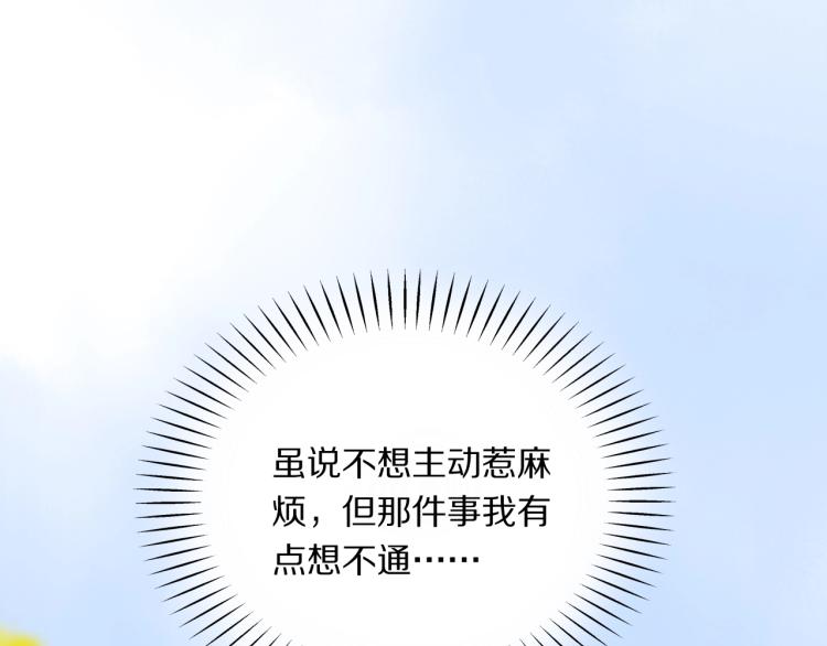 第11话 前任上线42