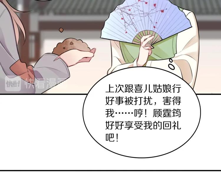第1话 浴室初遇89
