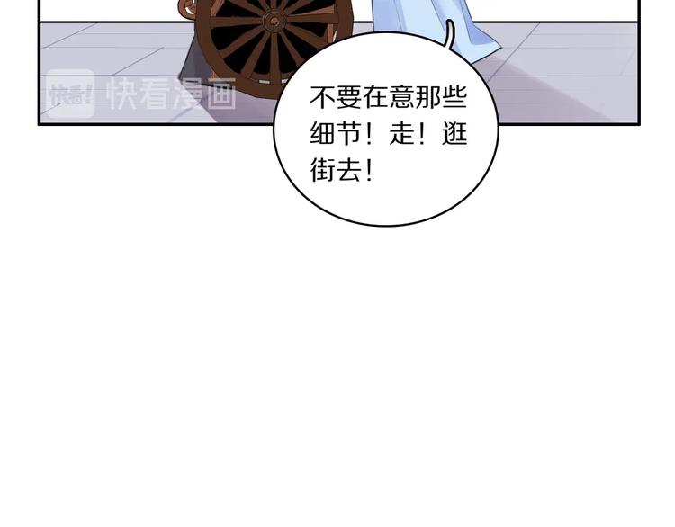 第3话 轮椅飙车?59