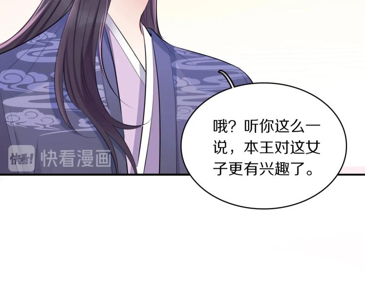 第10话 吃醋了！61