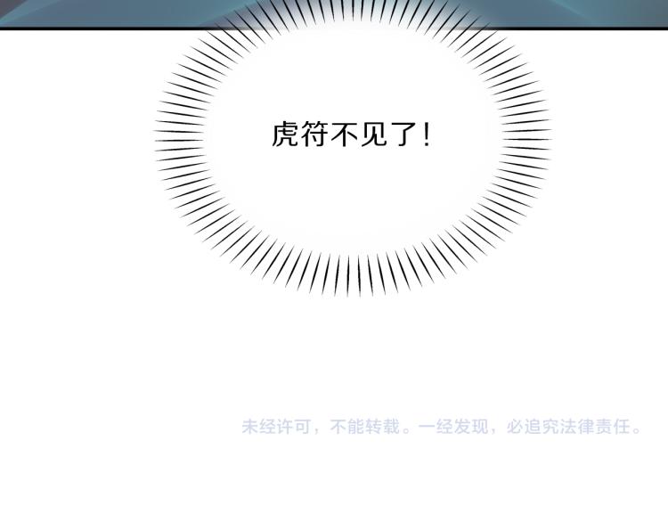 第38话 虎符丢失107