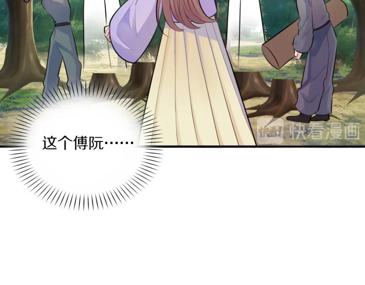 第13话 脸红77