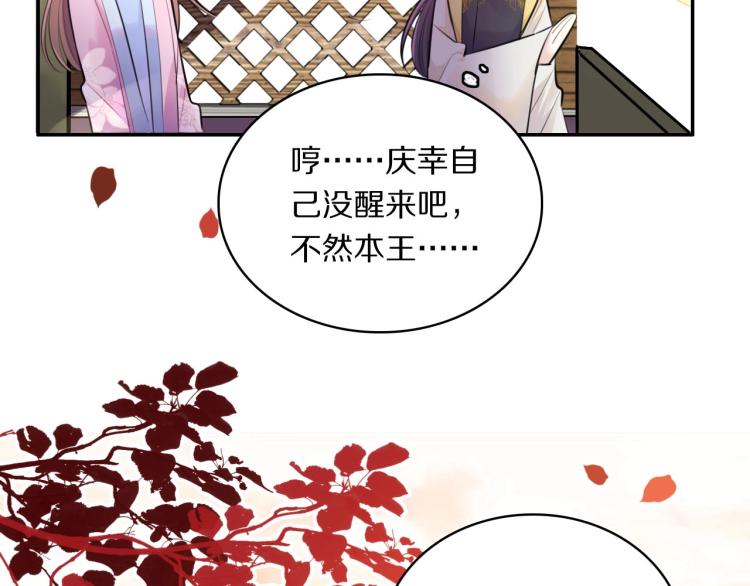 第27话 失态14