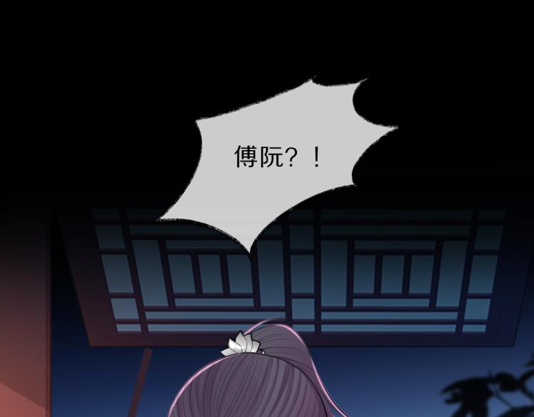 第35话 突发状况85
