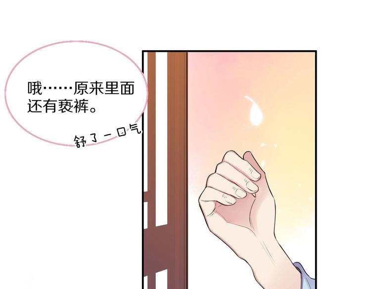 第1话 浴室初遇26