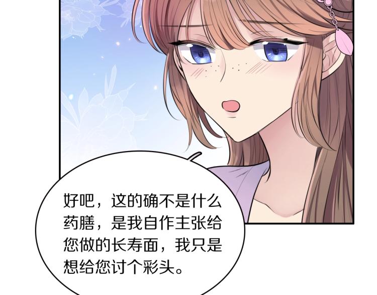第12话 王爷的白月光9