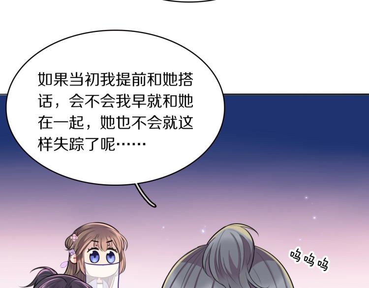 第10话 吃醋了！44