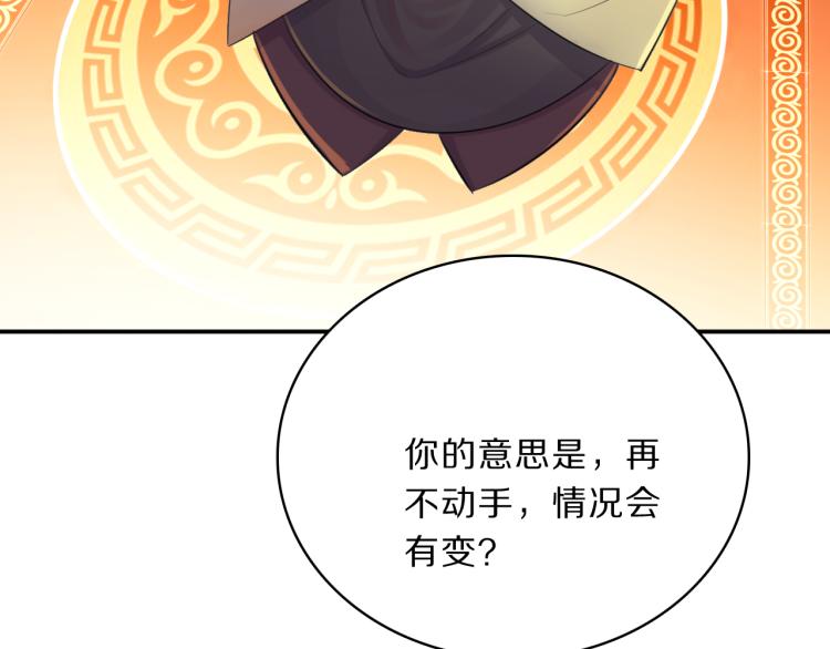 第37话 采花大盗31