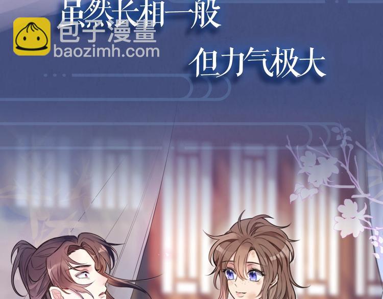 序章 无敌小甜饼！24