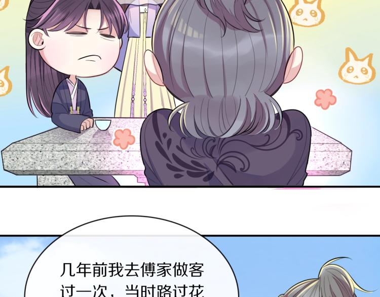 第10话 吃醋了！31