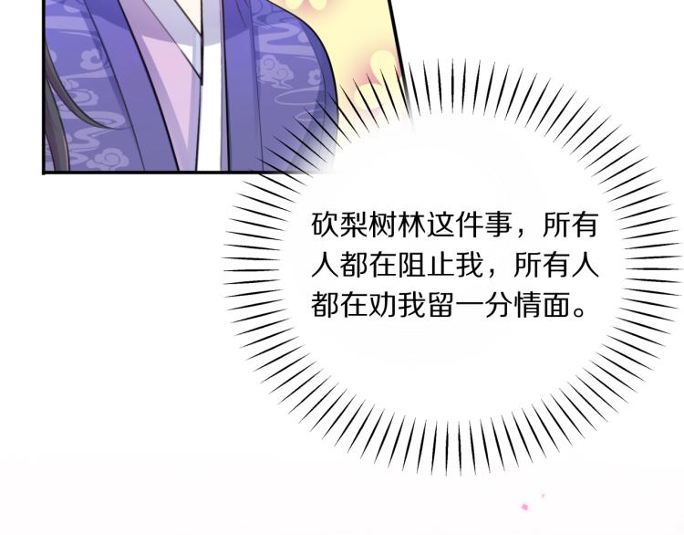 第13话 脸红72