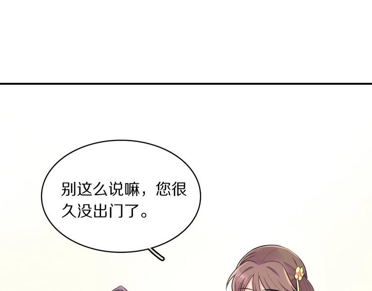第3话 轮椅飙车?30
