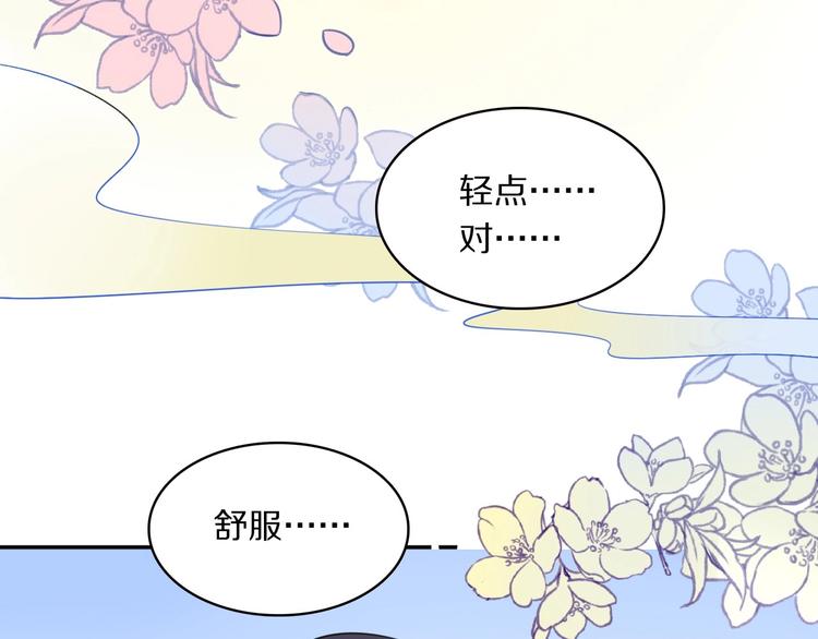 第2话 不要招惹女人76