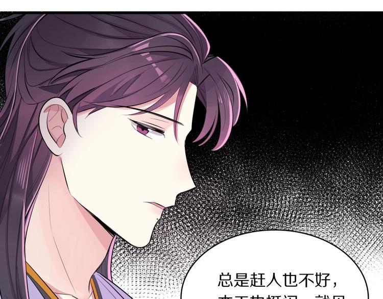 第6话 男友力！91