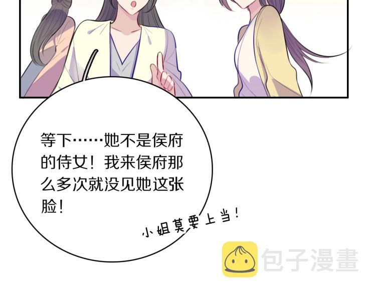 第15话 你的腿？53