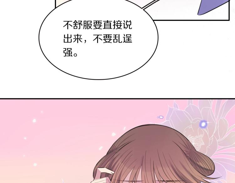 第17话 护你周全6